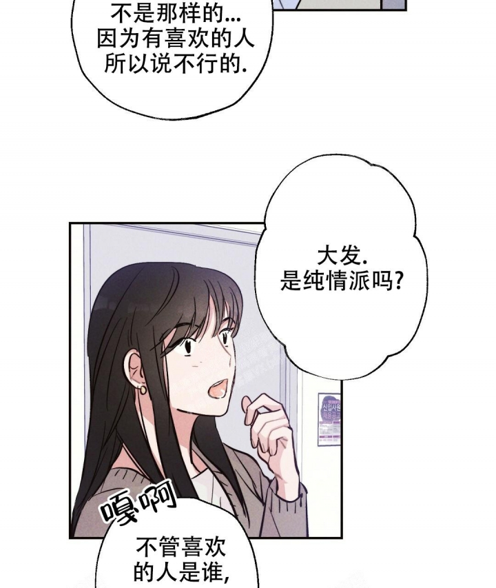 《疾风骤雨(第I II季)》第24话 第39页