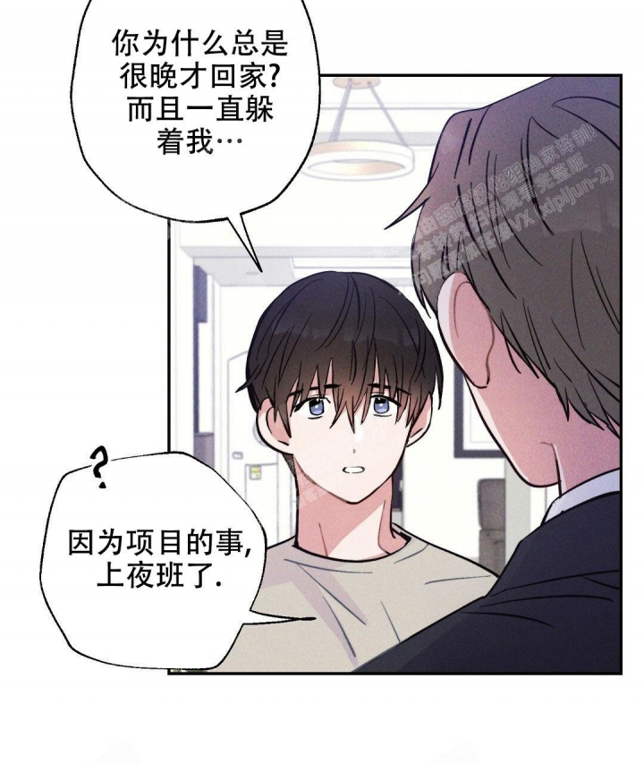 《疾风骤雨(第I II季)》第26话 第13页