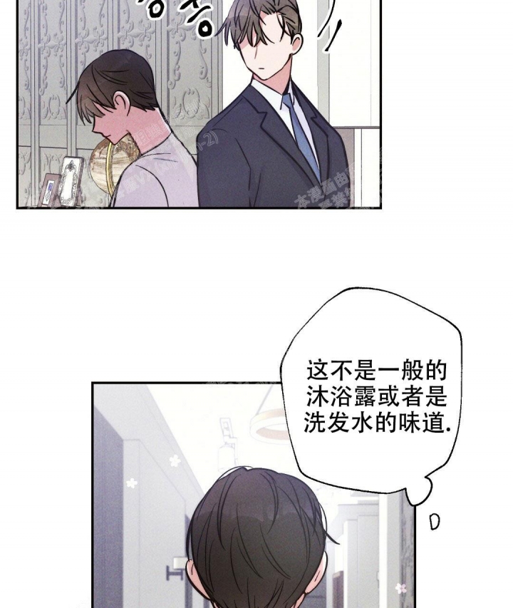 《疾风骤雨(第I II季)》第26话 第22页