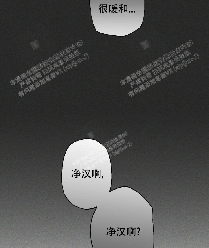 《疾风骤雨(第I II季)》第28话 第37页