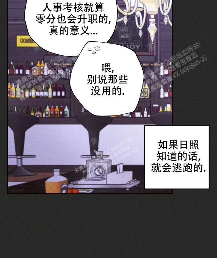 《疾风骤雨(第I II季)》第29话 第12页