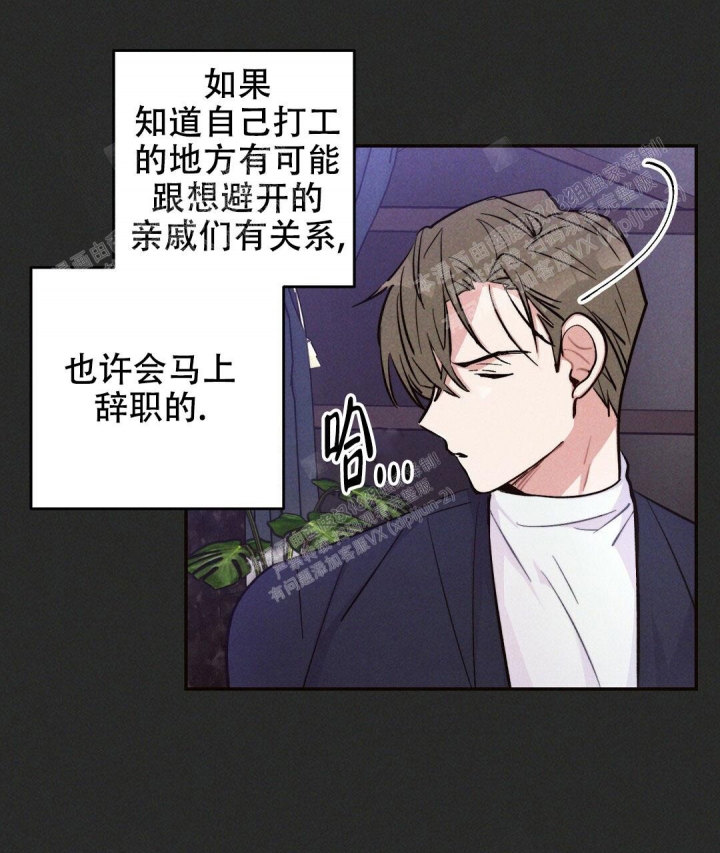 《疾风骤雨(第I II季)》第29话 第13页