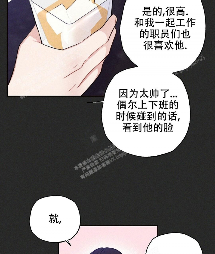 《疾风骤雨(第I II季)》第29话 第27页