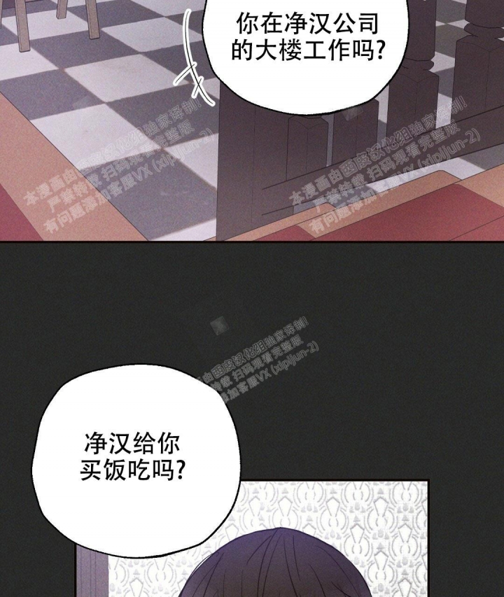《疾风骤雨(第I II季)》第29话 第2页