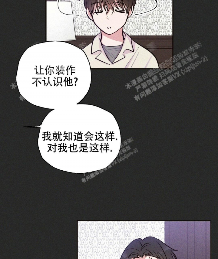 《疾风骤雨(第I II季)》第29话 第4页