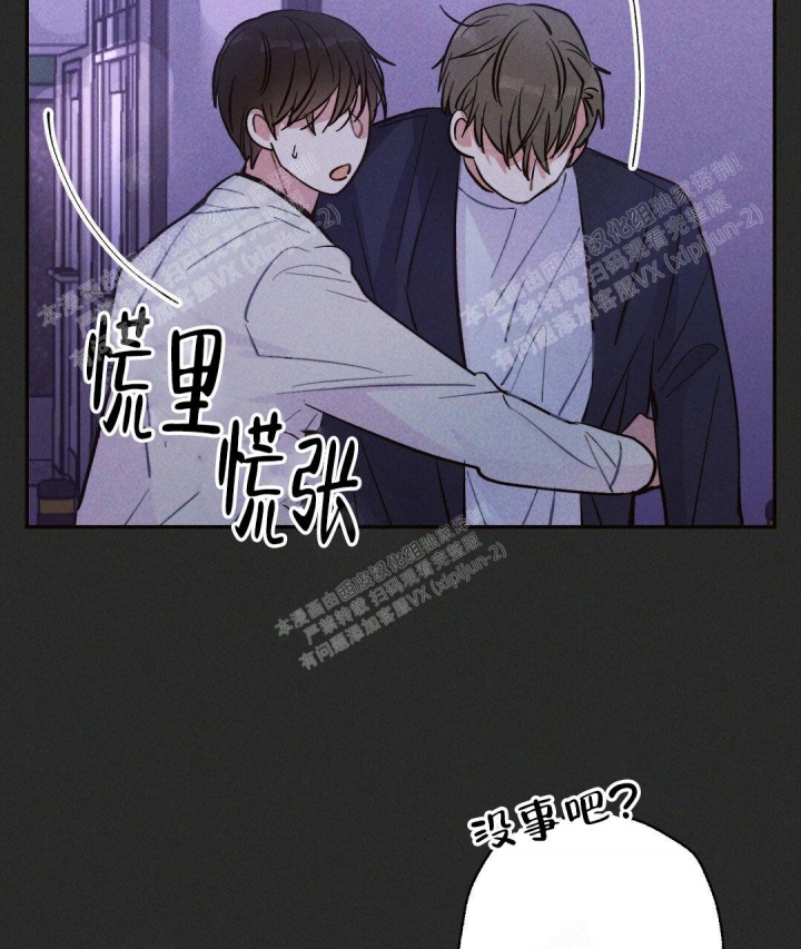 《疾风骤雨(第I II季)》第30话 第3页