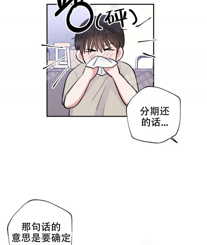 《疾风骤雨(第I II季)》第27话 第35页