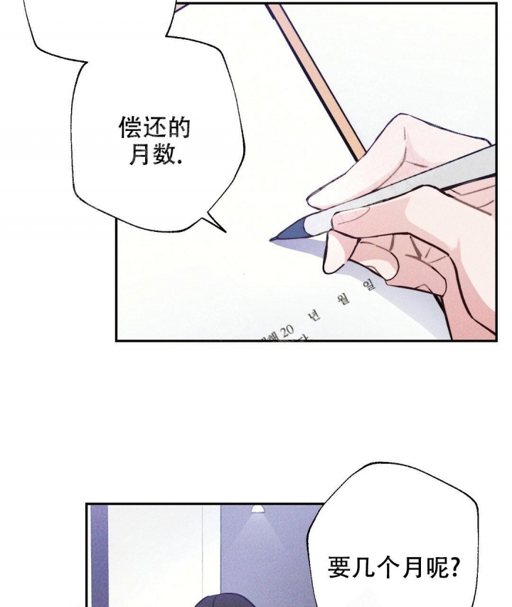 《疾风骤雨(第I II季)》第27话 第36页