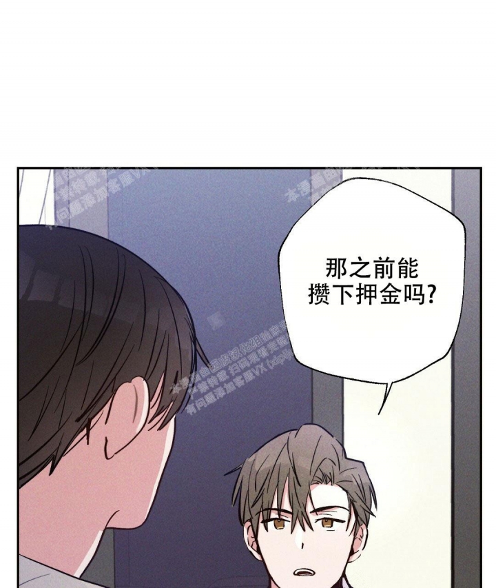 《疾风骤雨(第I II季)》第27话 第41页