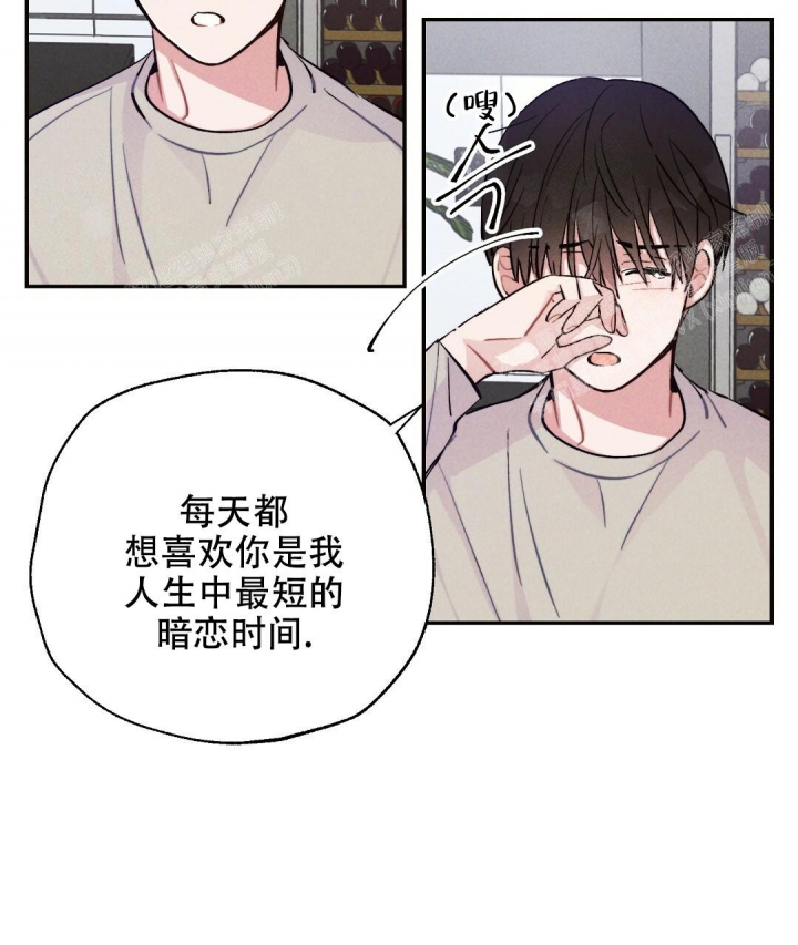 《疾风骤雨(第I II季)》第33话 第12页