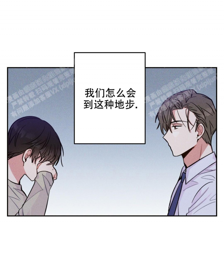 《疾风骤雨(第I II季)》第33话 第13页