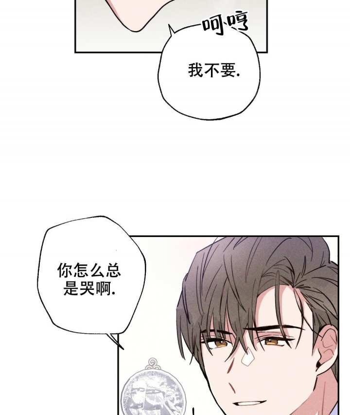 《疾风骤雨(第I II季)》第33话 第26页