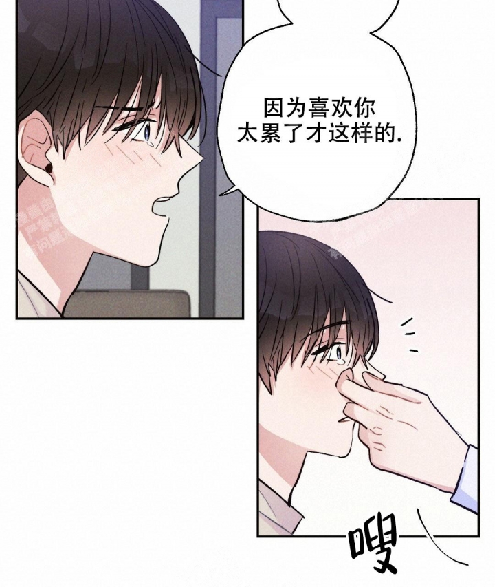 《疾风骤雨(第I II季)》第33话 第31页