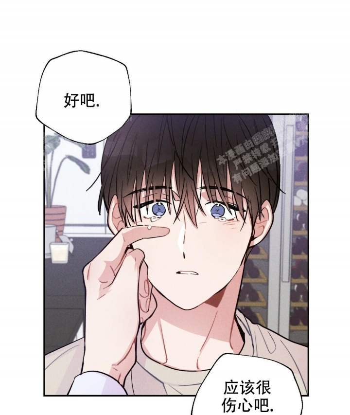 《疾风骤雨(第I II季)》第33话 第32页