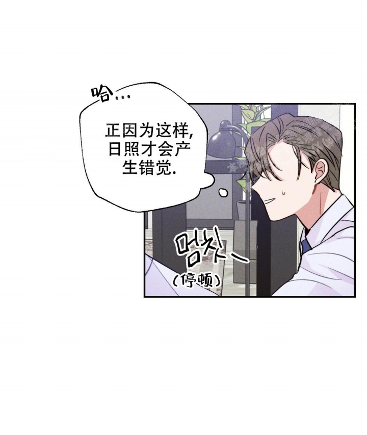 《疾风骤雨(第I II季)》第33话 第34页