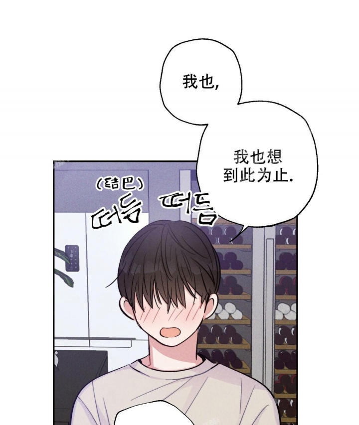 《疾风骤雨(第I II季)》第33话 第3页