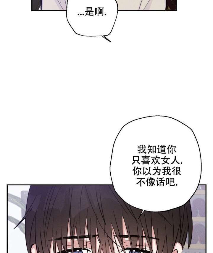 《疾风骤雨(第I II季)》第33话 第4页
