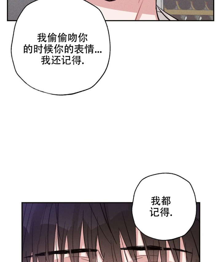 《疾风骤雨(第I II季)》第33话 第6页
