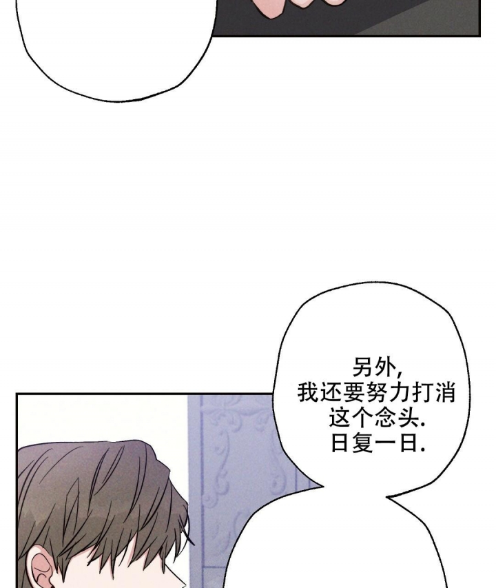 《疾风骤雨(第I II季)》第33话 第9页