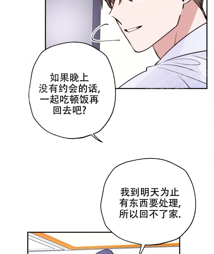 《疾风骤雨(第I II季)》第31话 第10页