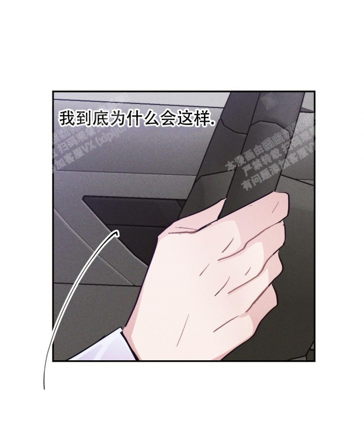 《疾风骤雨(第I II季)》第31话 第26页