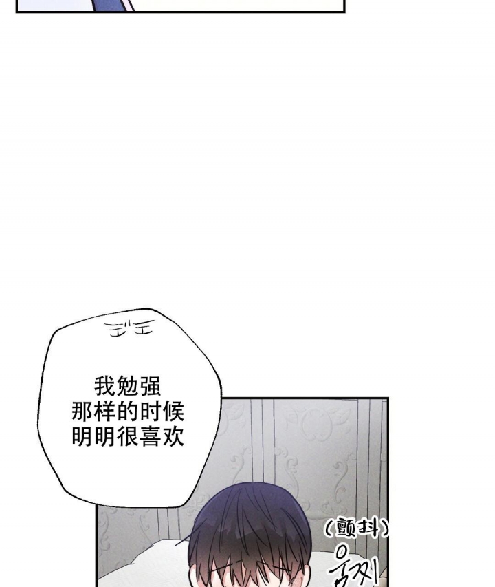 《疾风骤雨(第I II季)》第35话 第11页