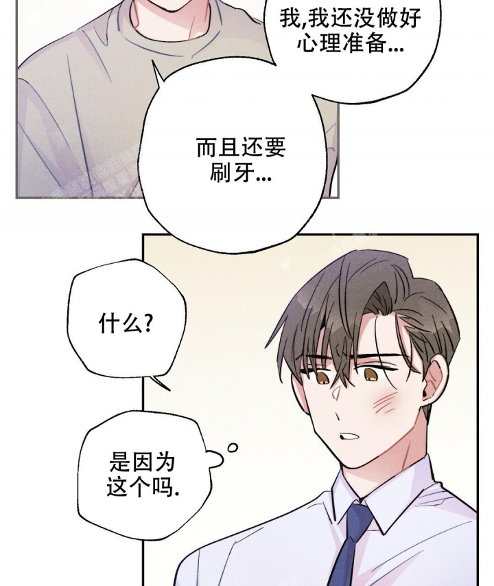 《疾风骤雨(第I II季)》第35话 第16页