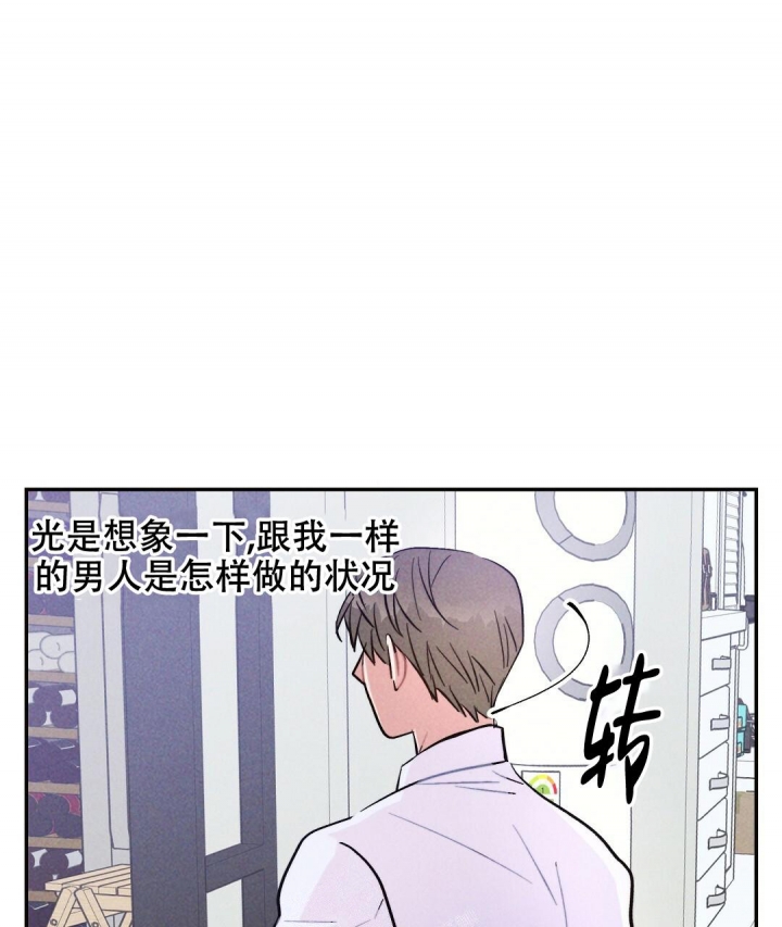 《疾风骤雨(第I II季)》第35话 第32页