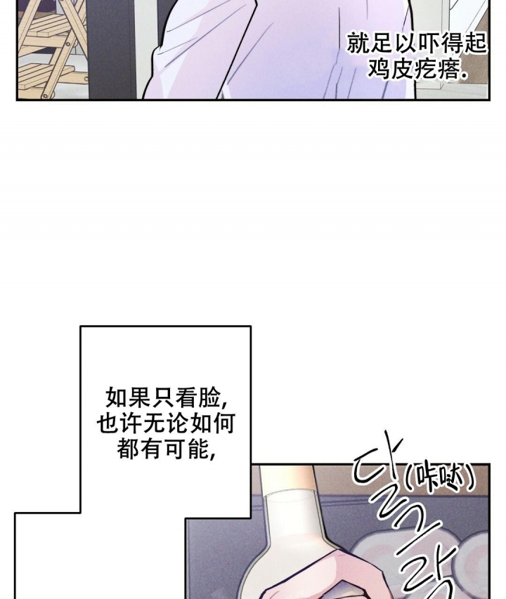 《疾风骤雨(第I II季)》第35话 第33页