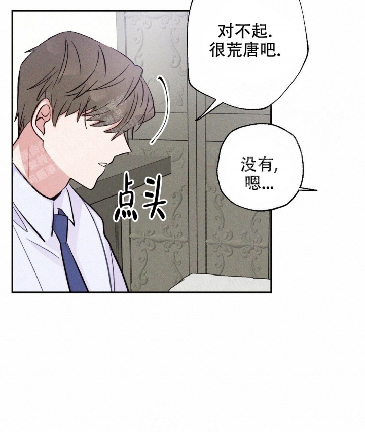 《疾风骤雨(第I II季)》第32话 第17页