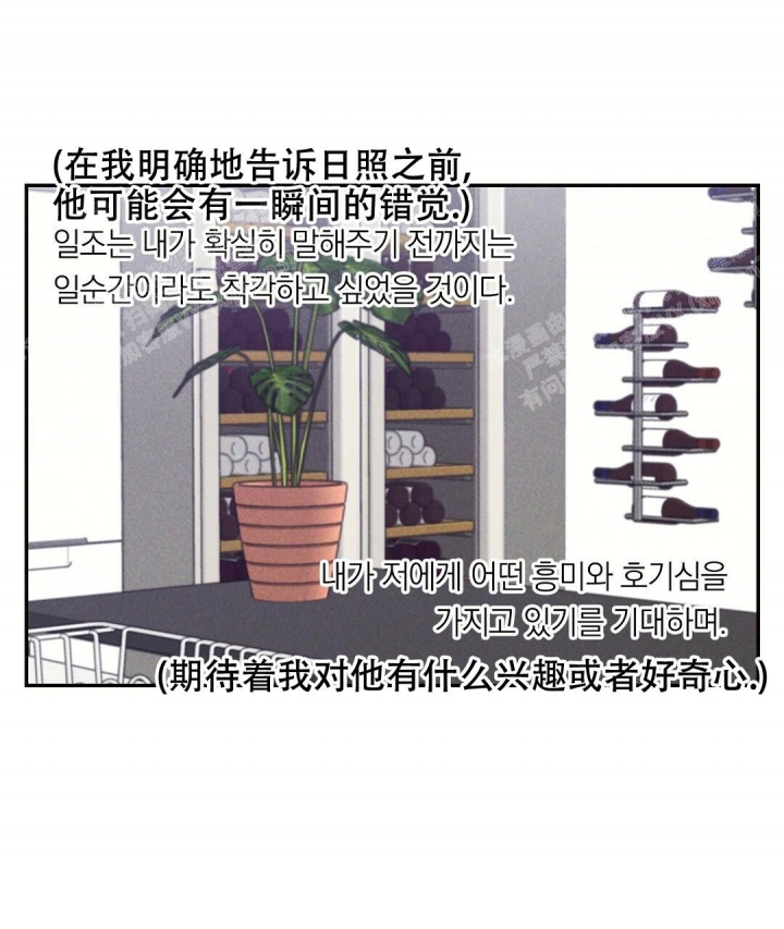 《疾风骤雨(第I II季)》第32话 第28页