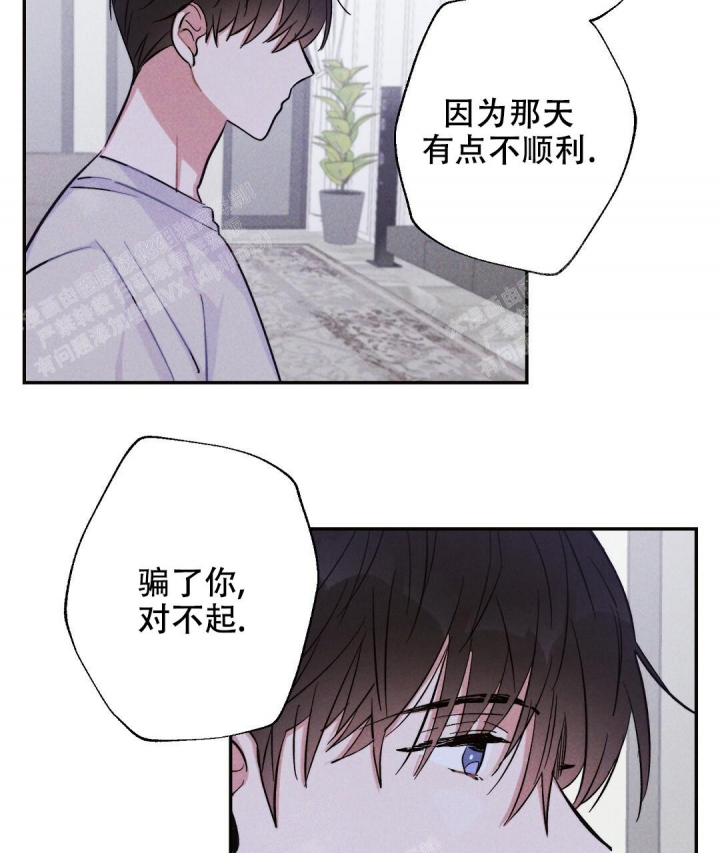 《疾风骤雨(第I II季)》第32话 第32页