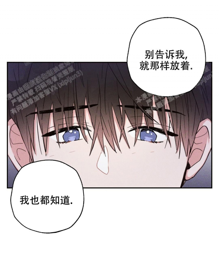 《疾风骤雨(第I II季)》第32话 第37页