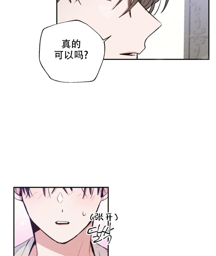 《疾风骤雨(第I II季)》第34话 第11页
