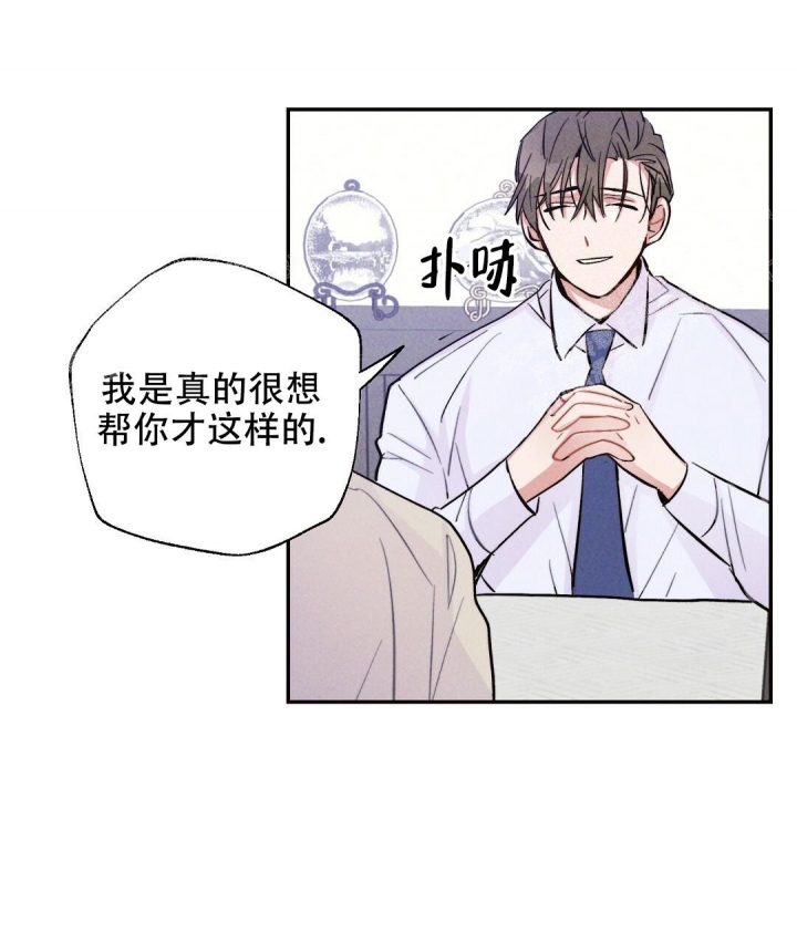 《疾风骤雨(第I II季)》第34话 第1页