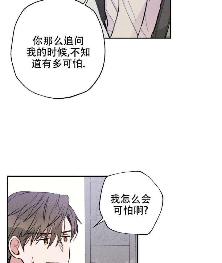 《疾风骤雨(第I II季)》第34话 第23页