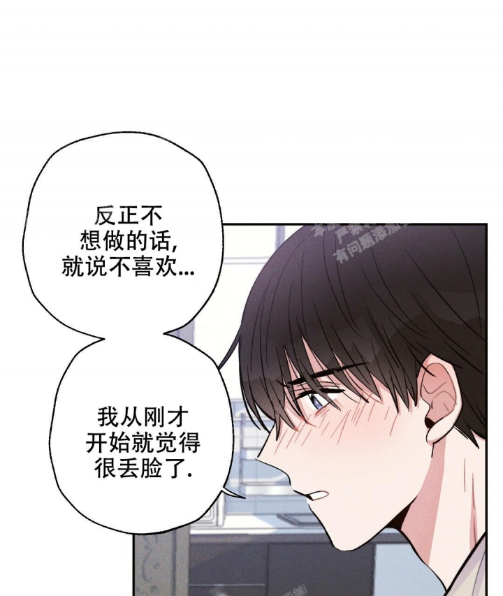 《疾风骤雨(第I II季)》第34话 第25页
