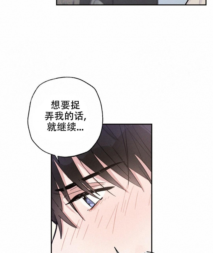 《疾风骤雨(第I II季)》第34话 第26页