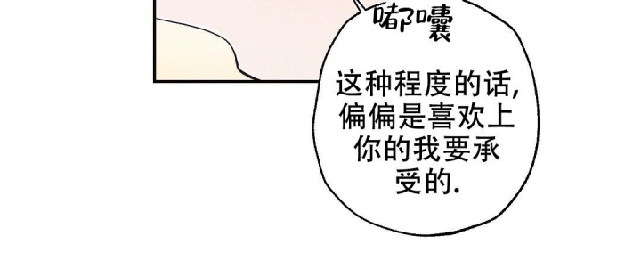 《疾风骤雨(第I II季)》第34话 第27页