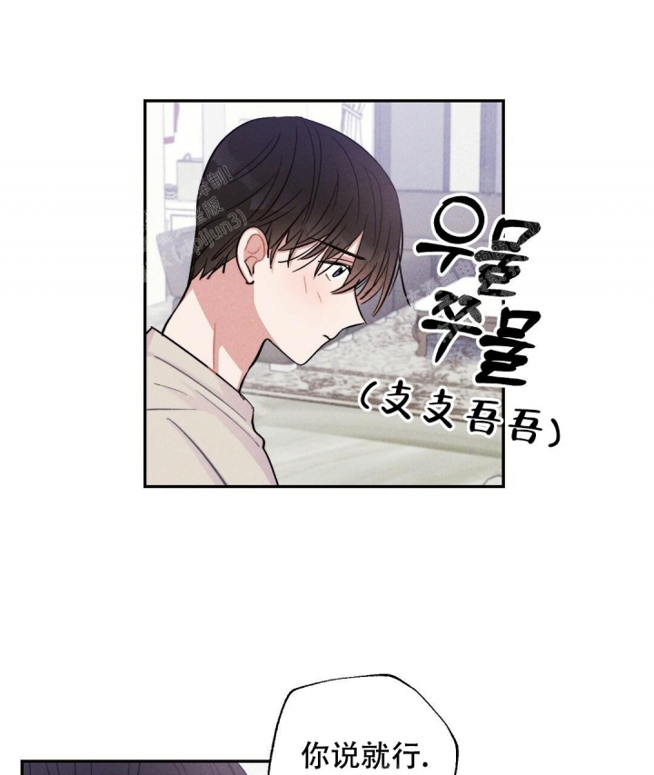 《疾风骤雨(第I II季)》第34话 第2页