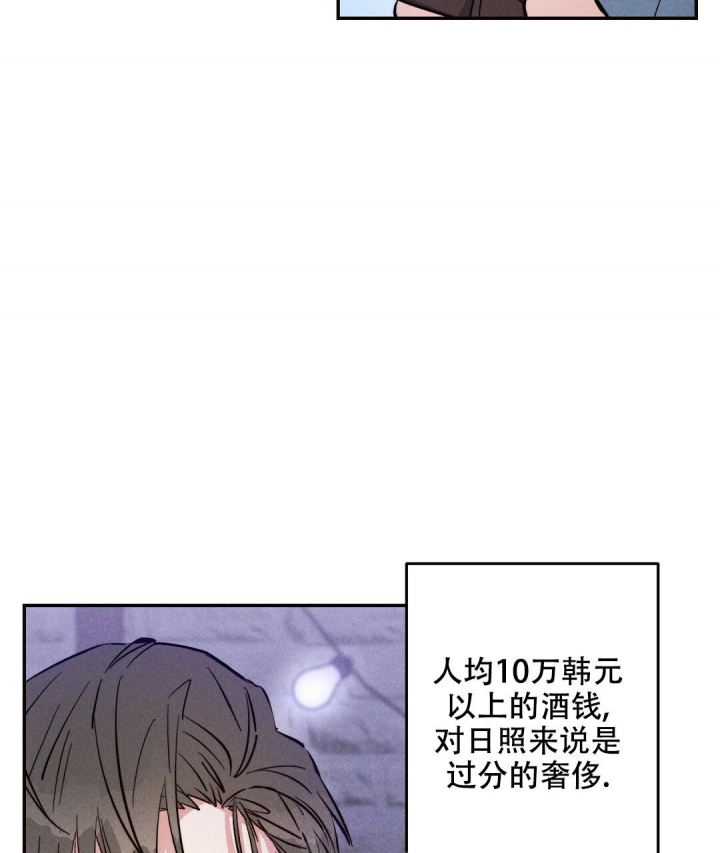 《疾风骤雨(第I II季)》第40话 第3页