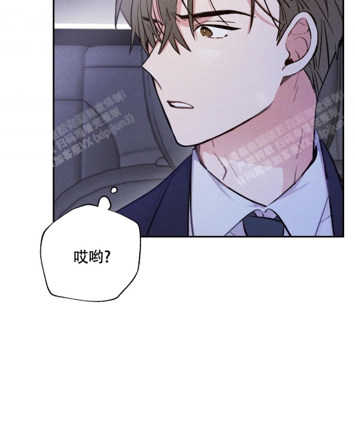 《疾风骤雨(第I II季)》第40话 第43页