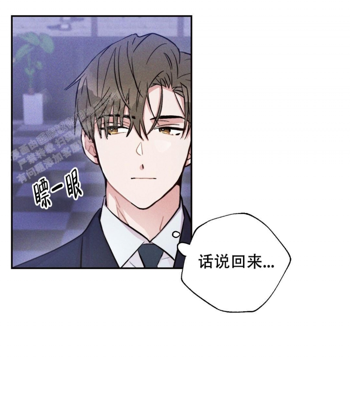 《疾风骤雨(第I II季)》第38话 第13页