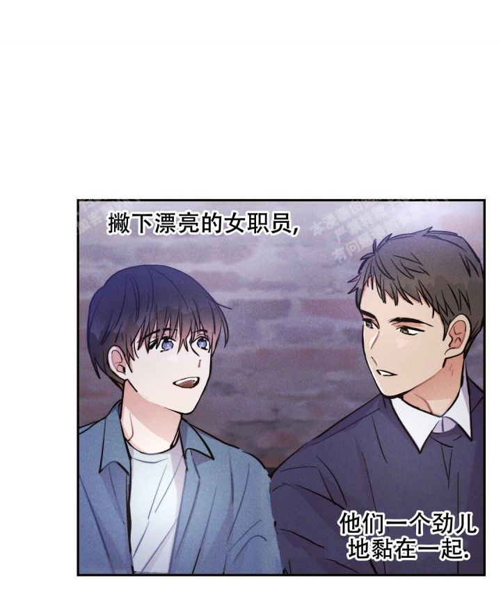 《疾风骤雨(第I II季)》第38话 第14页
