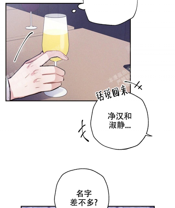 《疾风骤雨(第I II季)》第38话 第16页