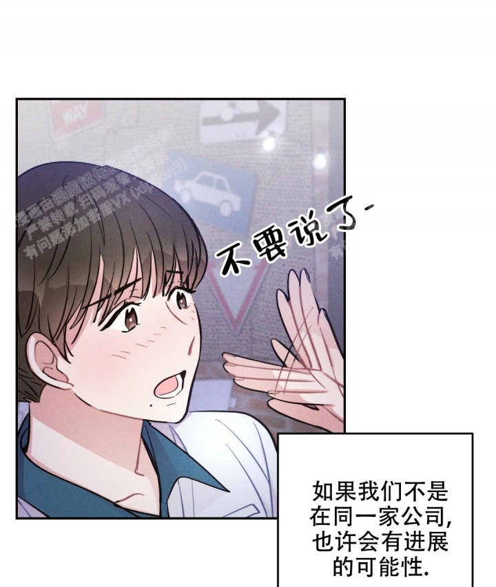 《疾风骤雨(第I II季)》第38话 第20页