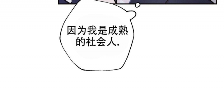 《疾风骤雨(第I II季)》第38话 第24页