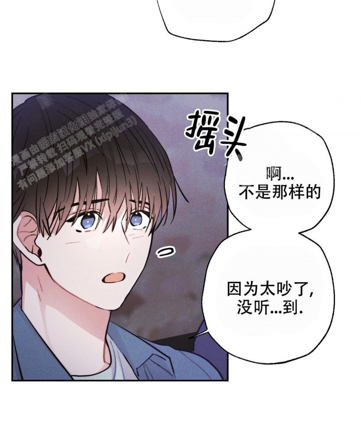 《疾风骤雨(第I II季)》第38话 第29页