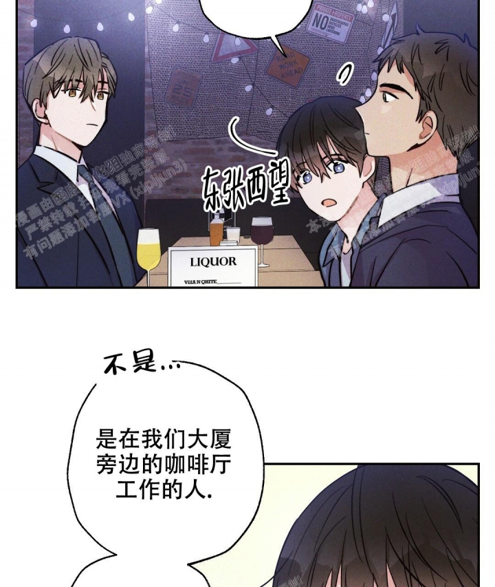 《疾风骤雨(第I II季)》第38话 第5页