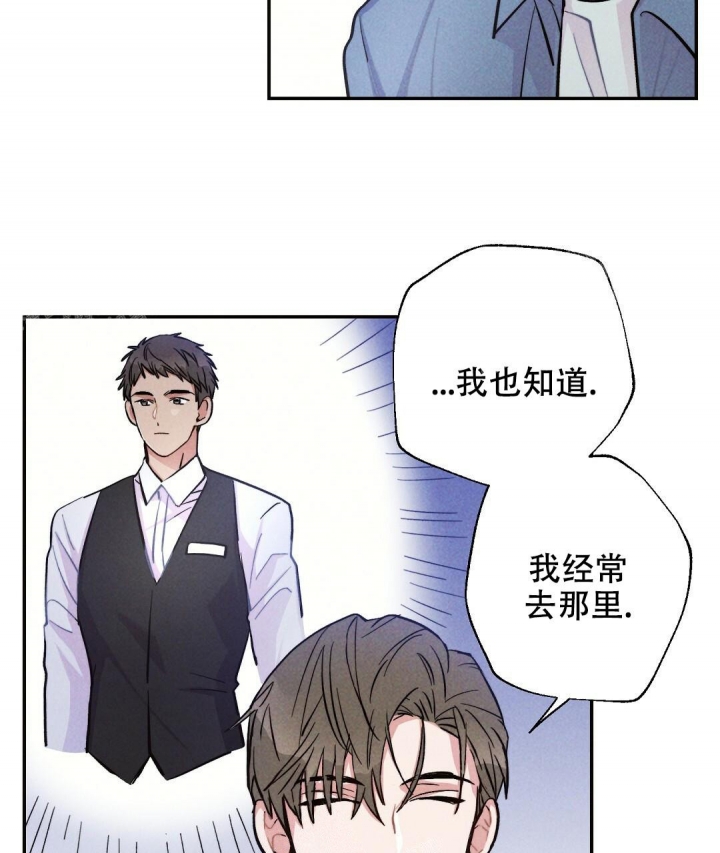 《疾风骤雨(第I II季)》第38话 第7页
